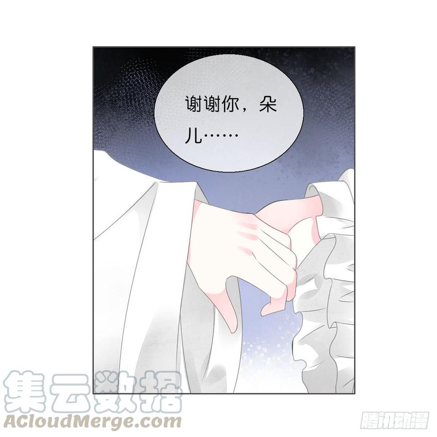 《田园蜜宠：农家小娘子火辣辣》第八十七话 庆祝的方式 第13页