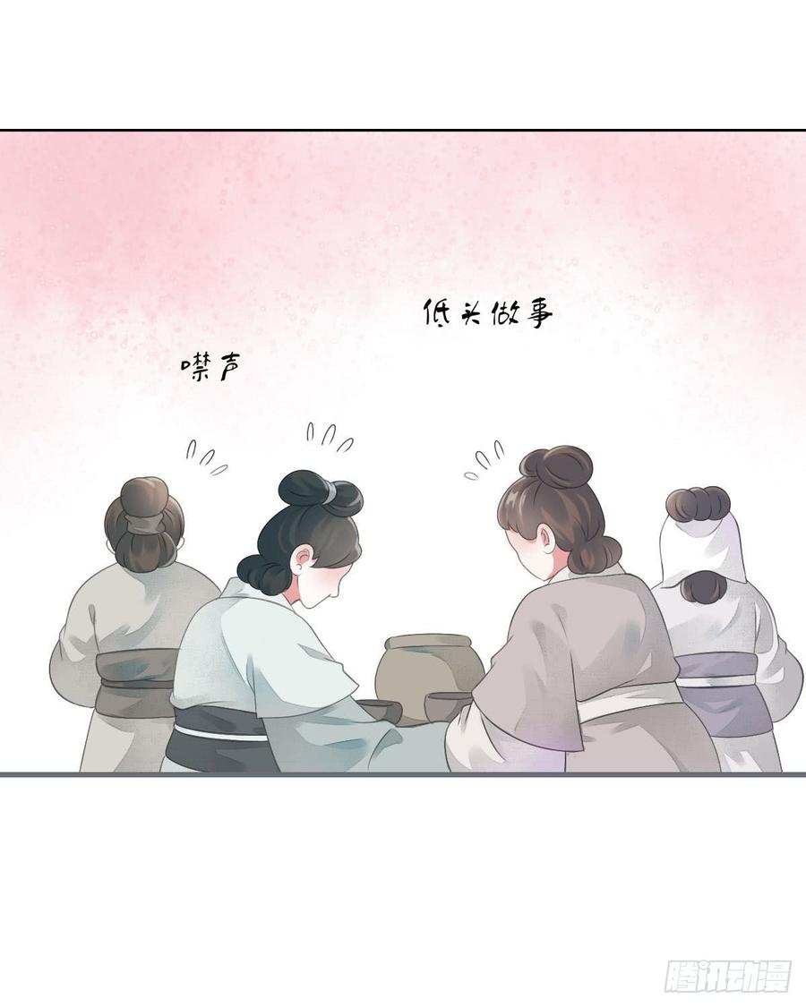 《田园蜜宠：农家小娘子火辣辣》第八十七话 庆祝的方式 第40页