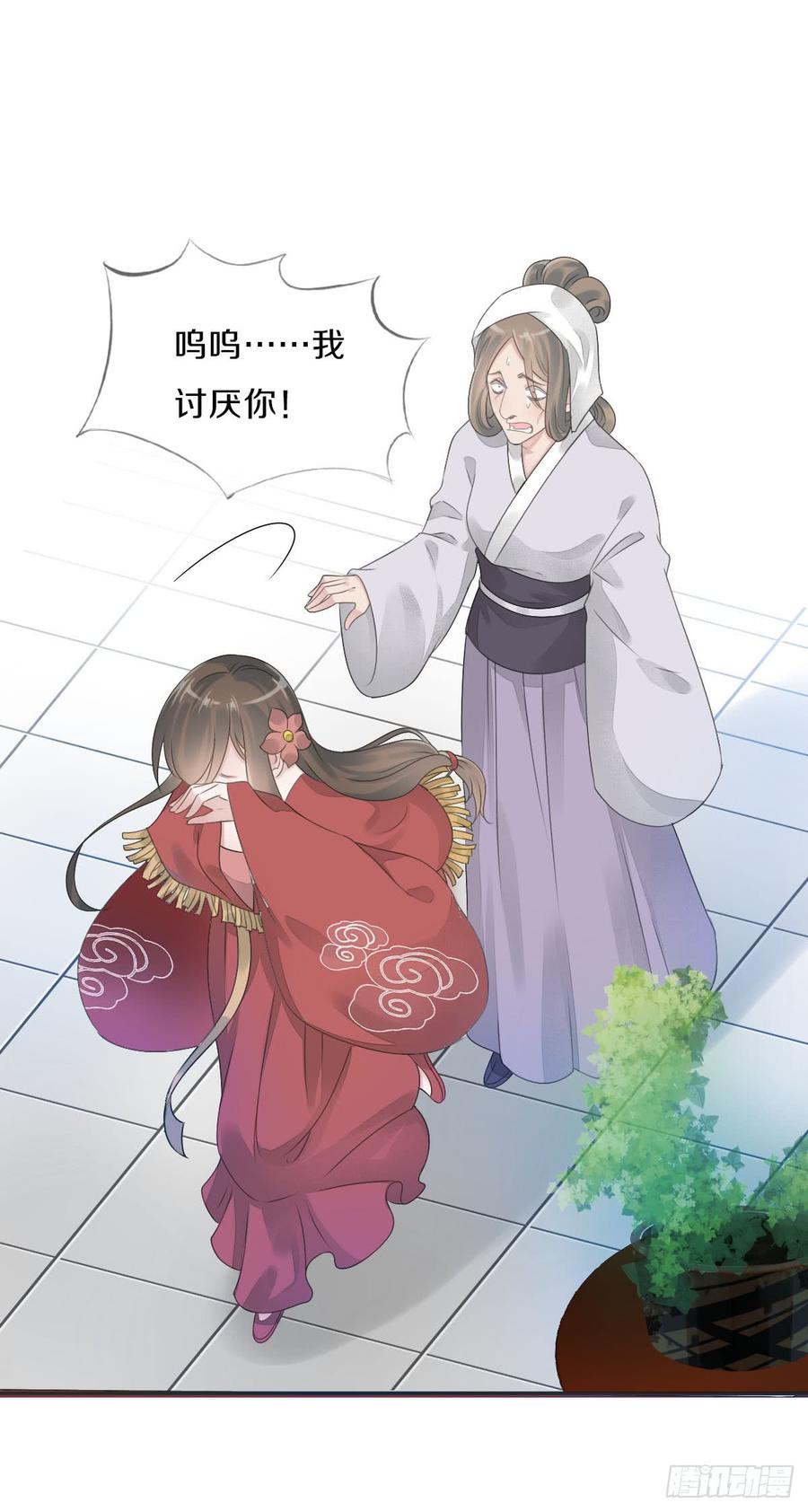 《田园蜜宠：农家小娘子火辣辣》第八十七话 庆祝的方式 第2页