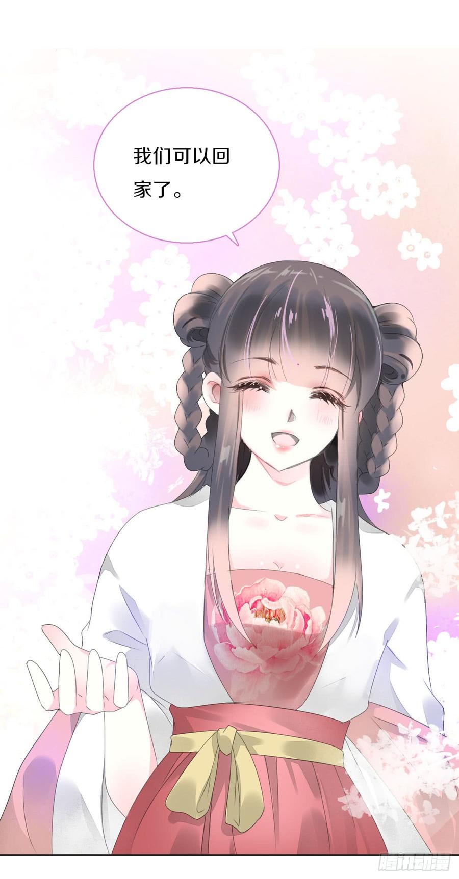 《田园蜜宠：农家小娘子火辣辣》第八十七话 庆祝的方式 第12页
