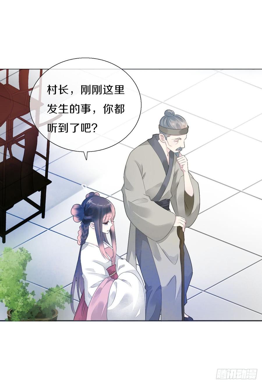 《田园蜜宠：农家小娘子火辣辣》第八十七话 庆祝的方式 第6页