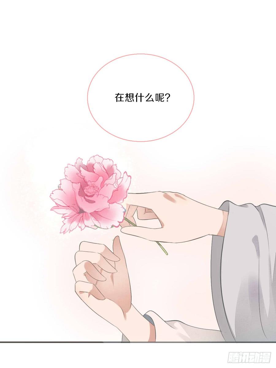 《田园蜜宠：农家小娘子火辣辣》第八十七话 庆祝的方式 第26页