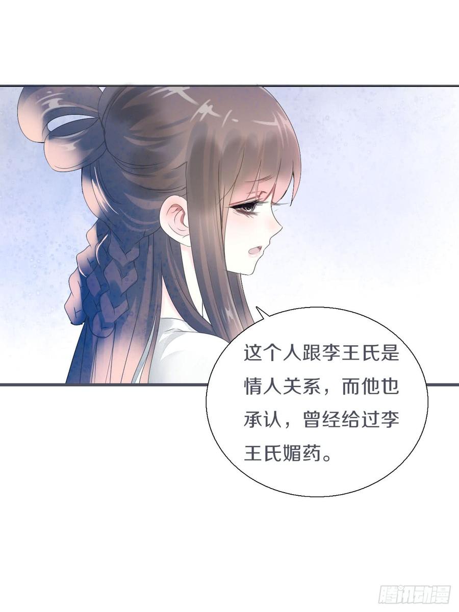 《田园蜜宠：农家小娘子火辣辣》第八十七话 庆祝的方式 第7页