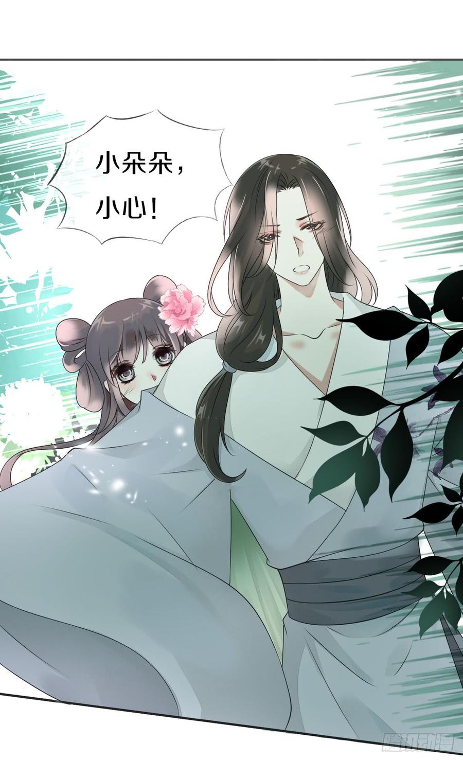 《田园蜜宠：农家小娘子火辣辣》第八十八话 三哥实力护妻 第6页