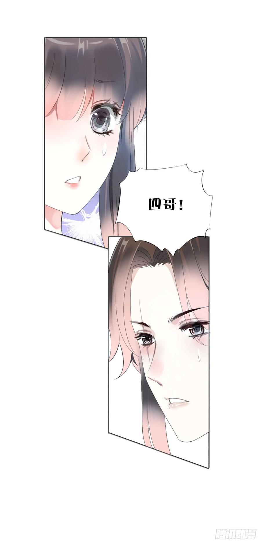 《田园蜜宠：农家小娘子火辣辣》第八十八话 三哥实力护妻 第25页