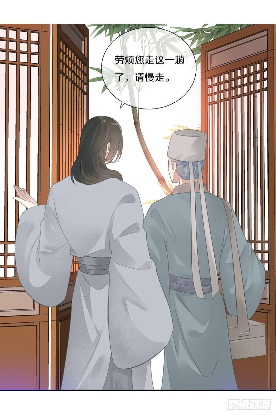《田园蜜宠：农家小娘子火辣辣》第八十八话 三哥实力护妻 第33页