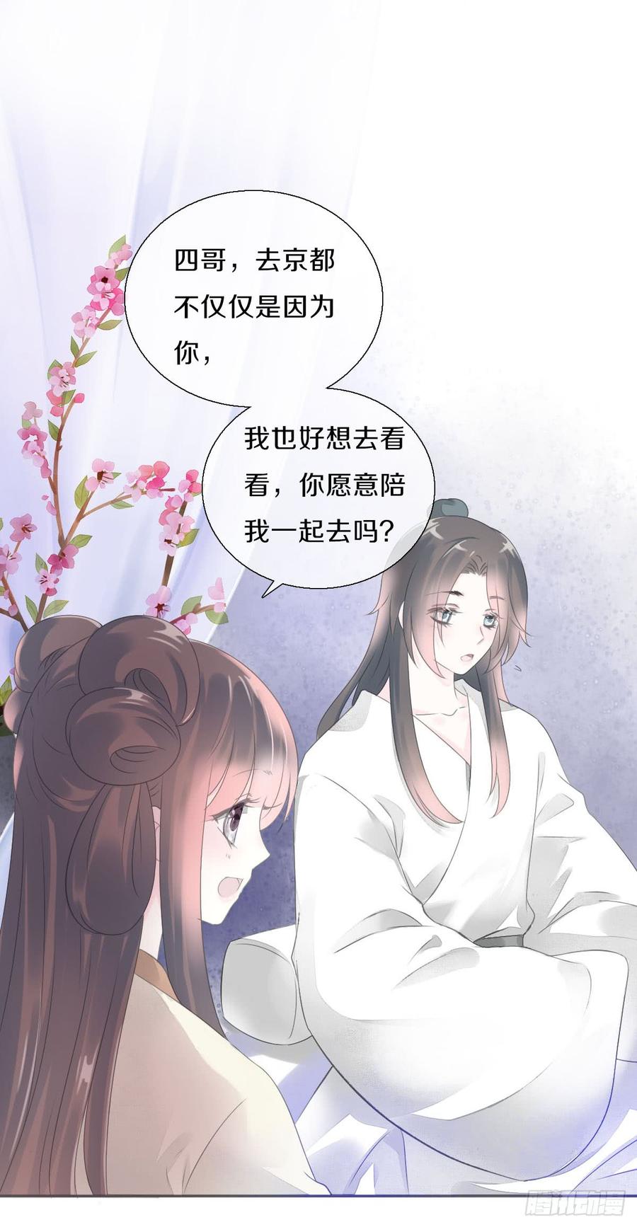 《田园蜜宠：农家小娘子火辣辣》第八十八话 三哥实力护妻 第41页