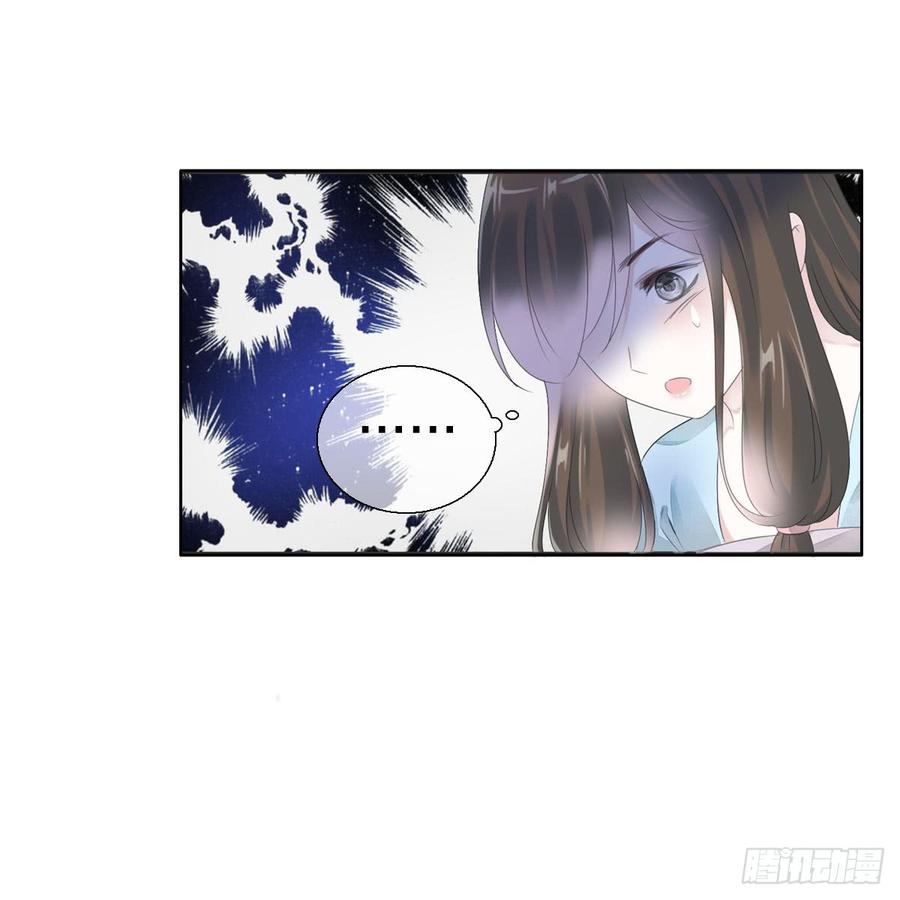 《田园蜜宠：农家小娘子火辣辣》第八十八话 三哥实力护妻 第21页