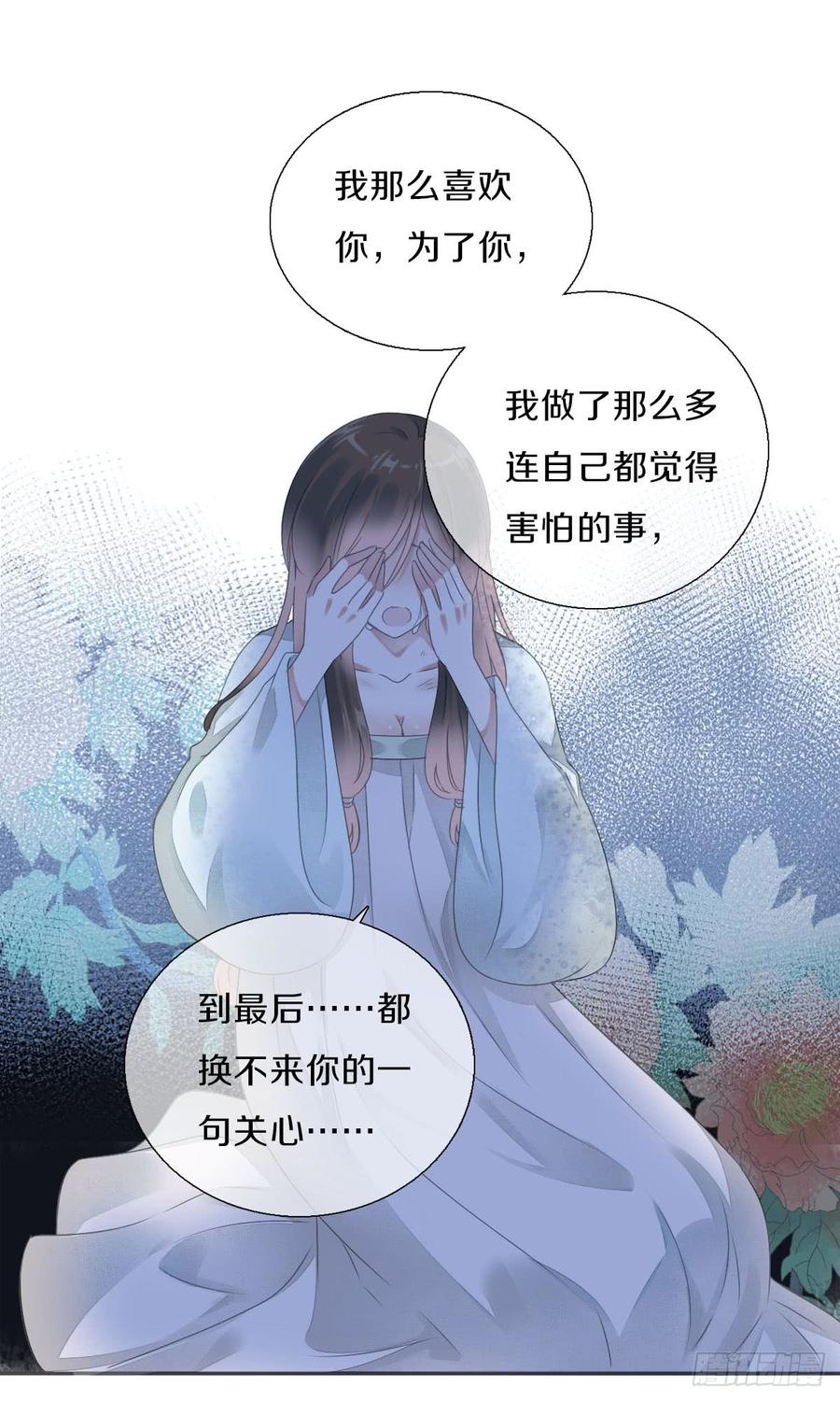 《田园蜜宠：农家小娘子火辣辣》第八十八话 三哥实力护妻 第13页