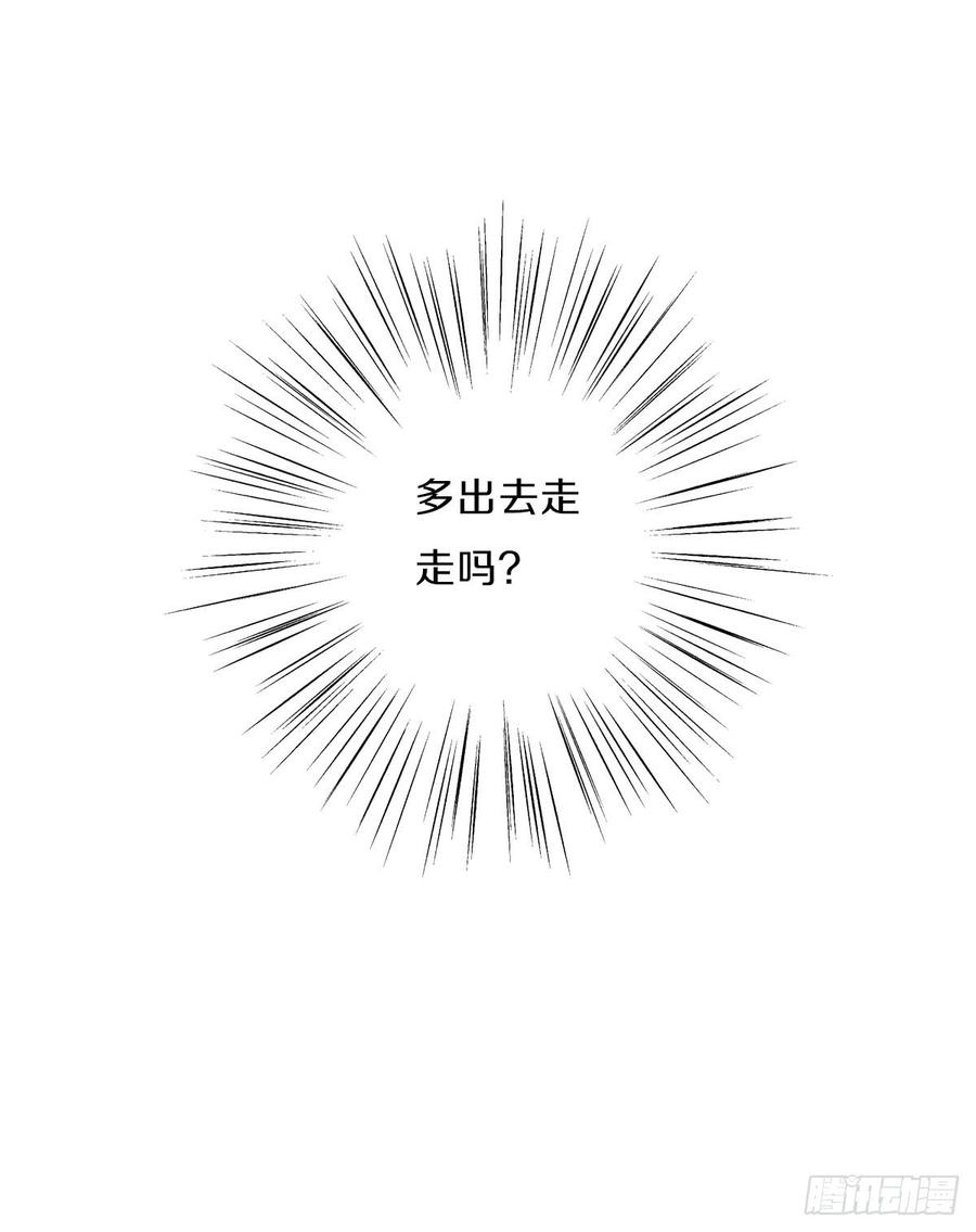 《田园蜜宠：农家小娘子火辣辣》第八十八话 三哥实力护妻 第32页