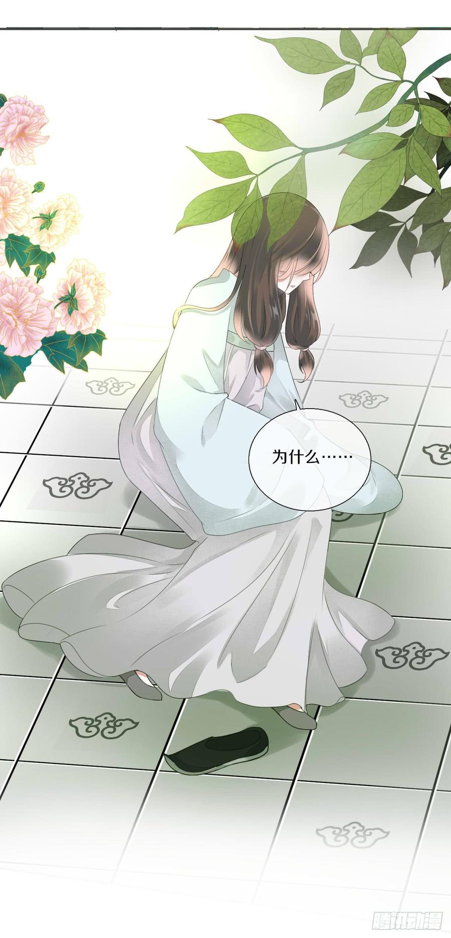 《田园蜜宠：农家小娘子火辣辣》第八十八话 三哥实力护妻 第11页