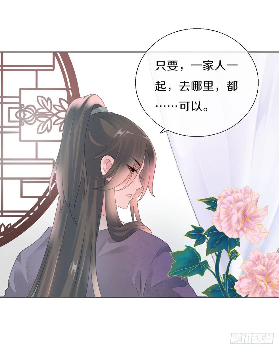 《田园蜜宠：农家小娘子火辣辣》第八十八话 三哥实力护妻 第38页