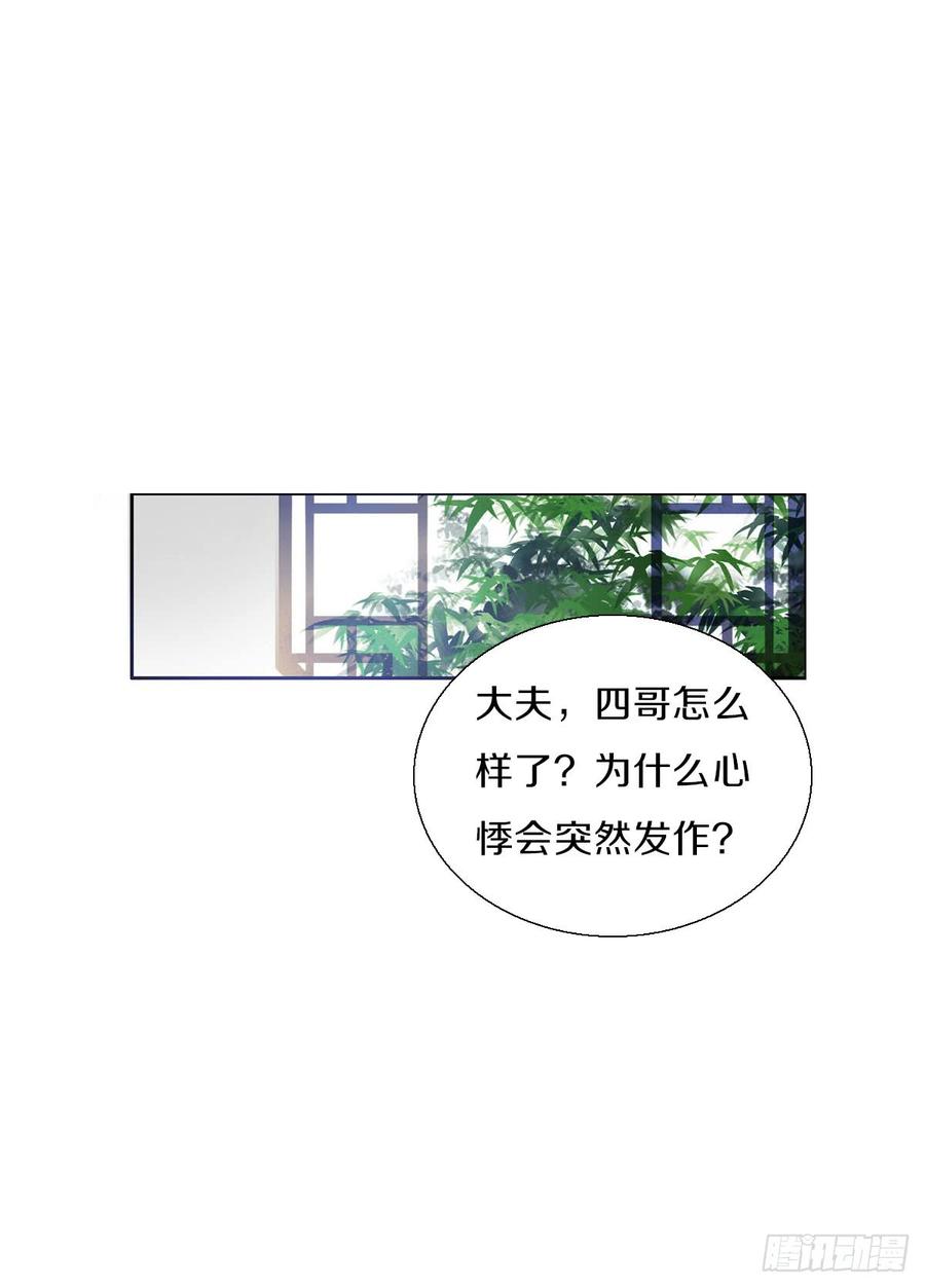《田园蜜宠：农家小娘子火辣辣》第八十八话 三哥实力护妻 第28页
