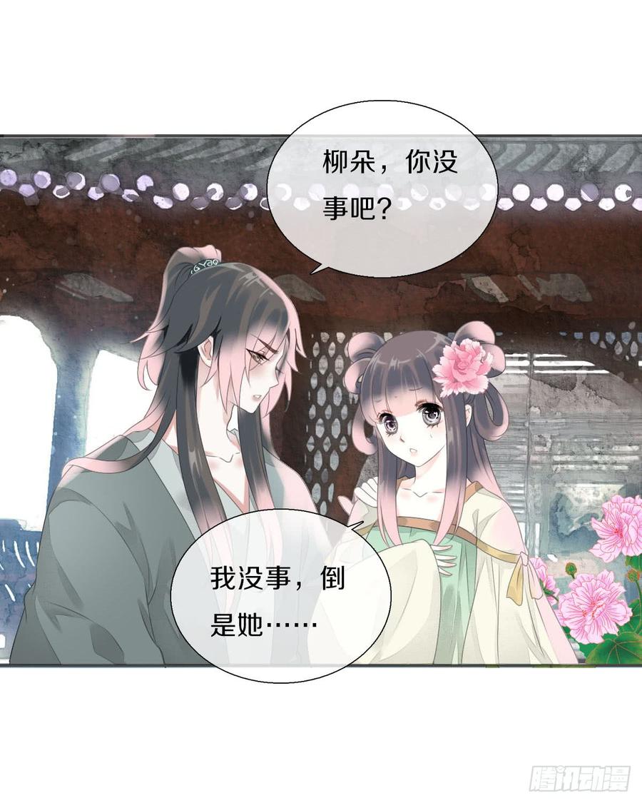 《田园蜜宠：农家小娘子火辣辣》第八十八话 三哥实力护妻 第10页