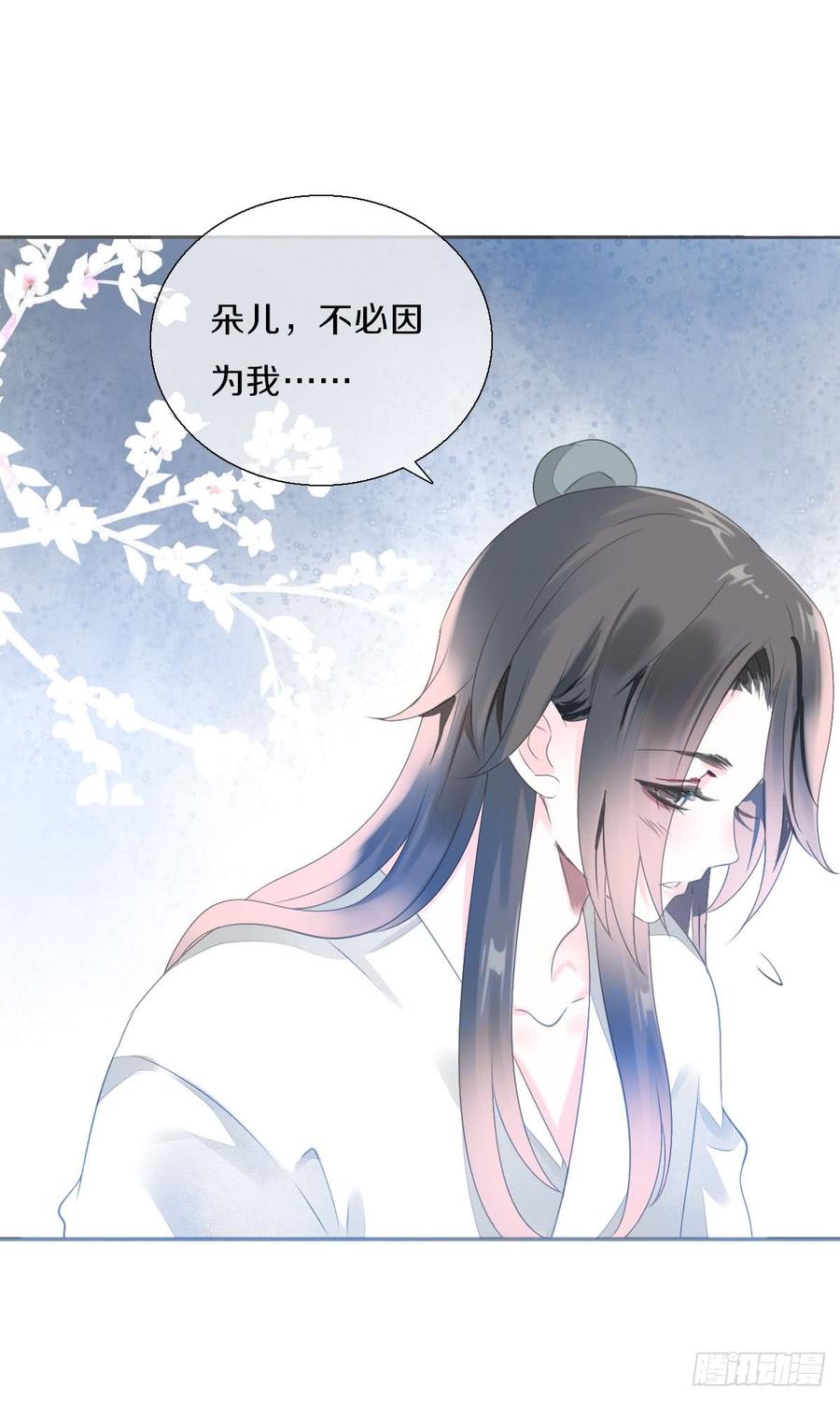 《田园蜜宠：农家小娘子火辣辣》第八十八话 三哥实力护妻 第39页