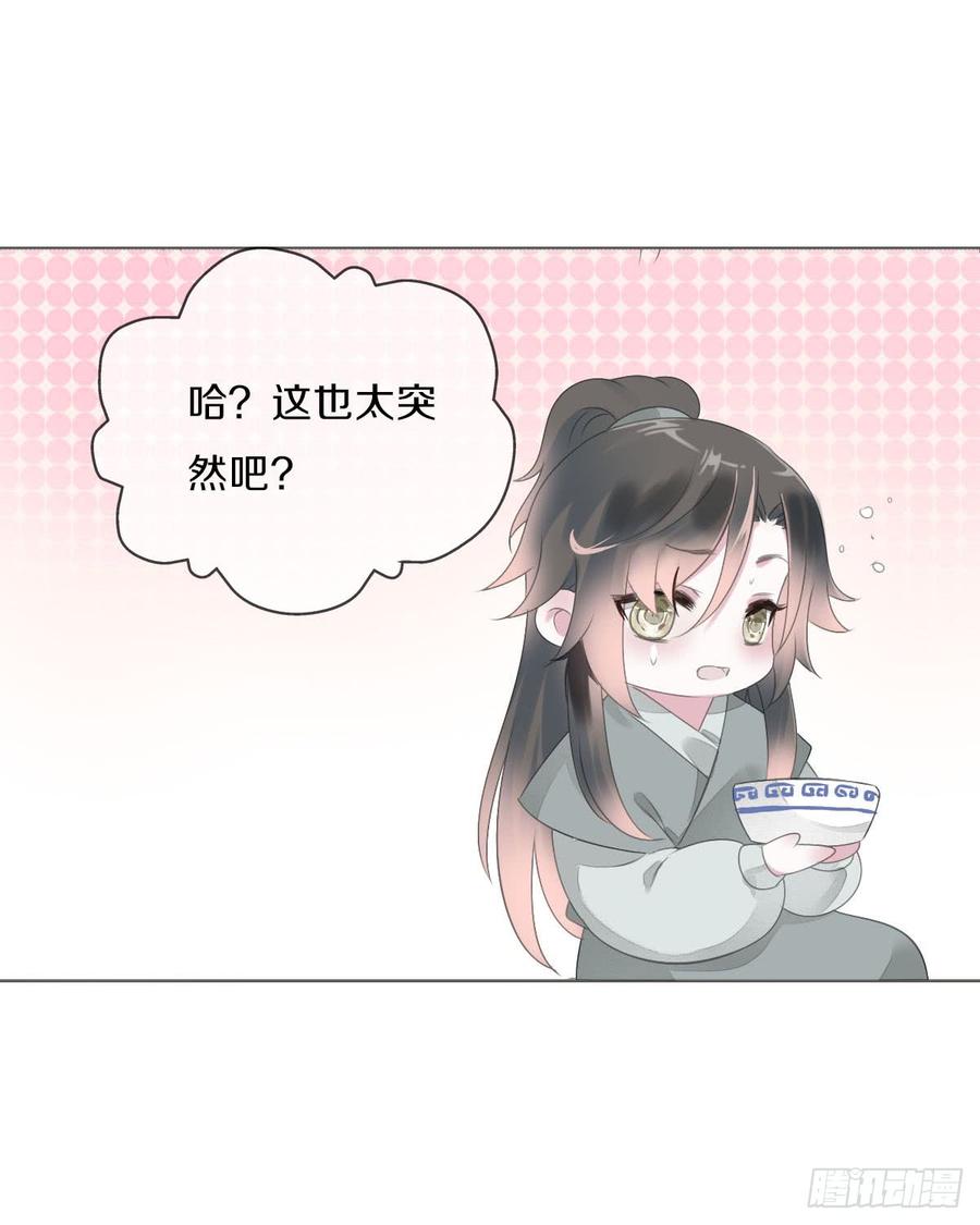 《田园蜜宠：农家小娘子火辣辣》第八十八话 三哥实力护妻 第37页