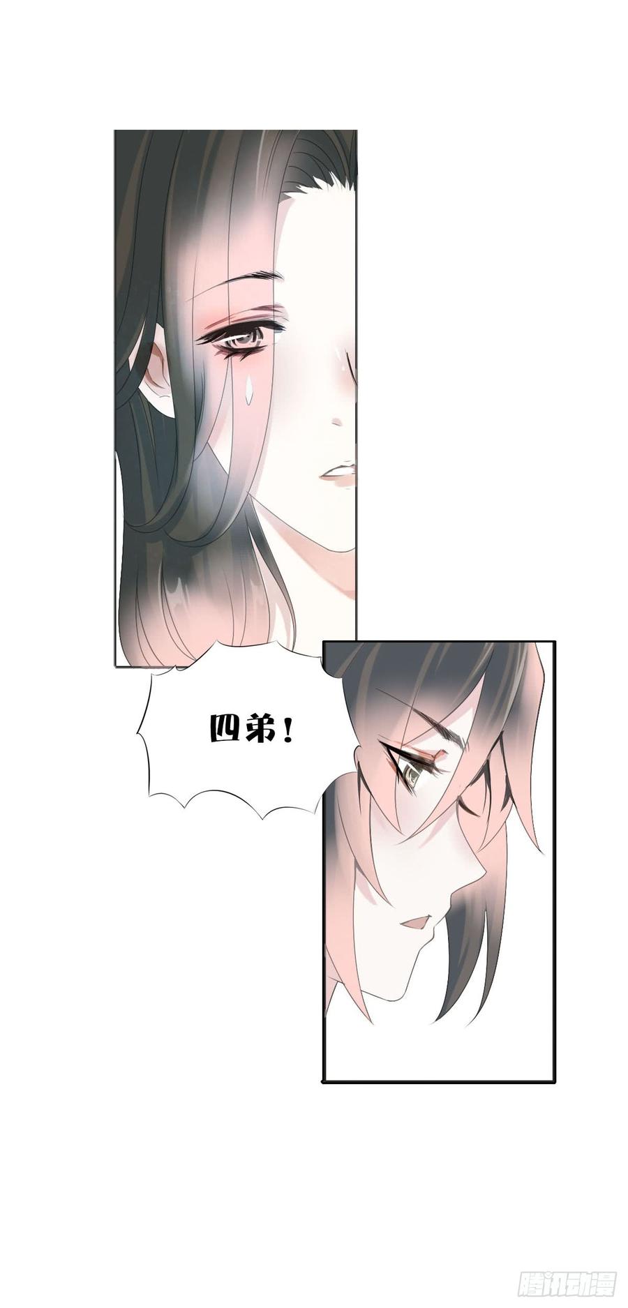 《田园蜜宠：农家小娘子火辣辣》第八十八话 三哥实力护妻 第26页