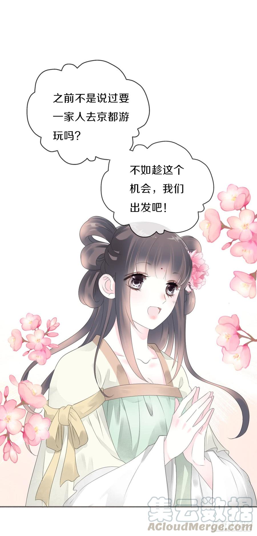 《田园蜜宠：农家小娘子火辣辣》第八十八话 三哥实力护妻 第36页