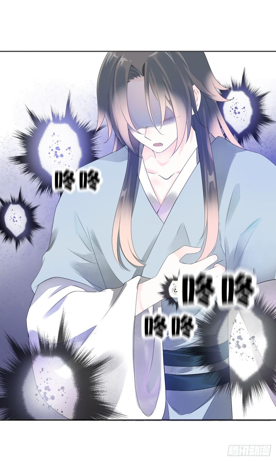 《田园蜜宠：农家小娘子火辣辣》第八十八话 三哥实力护妻 第23页