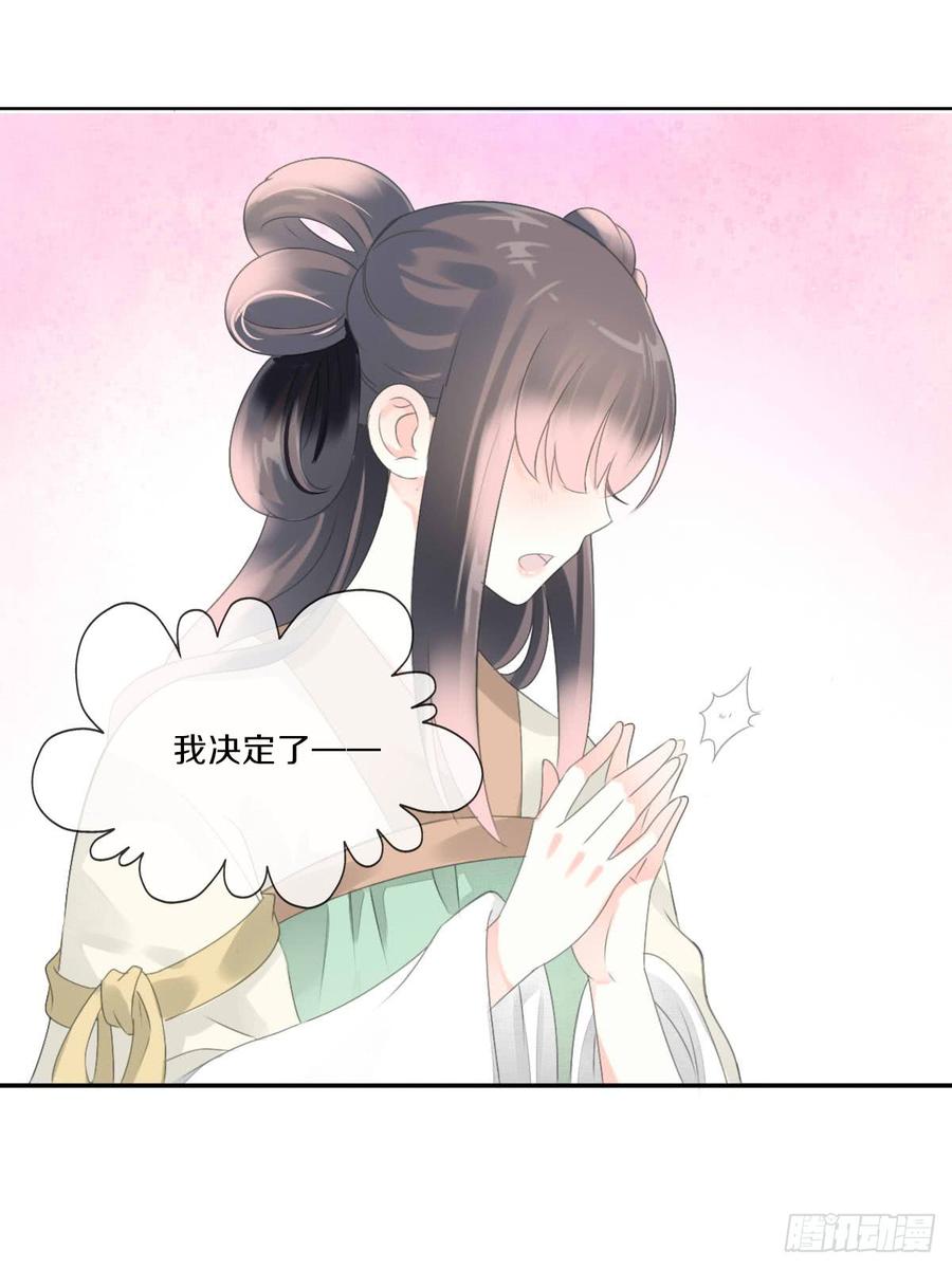 《田园蜜宠：农家小娘子火辣辣》第八十八话 三哥实力护妻 第35页