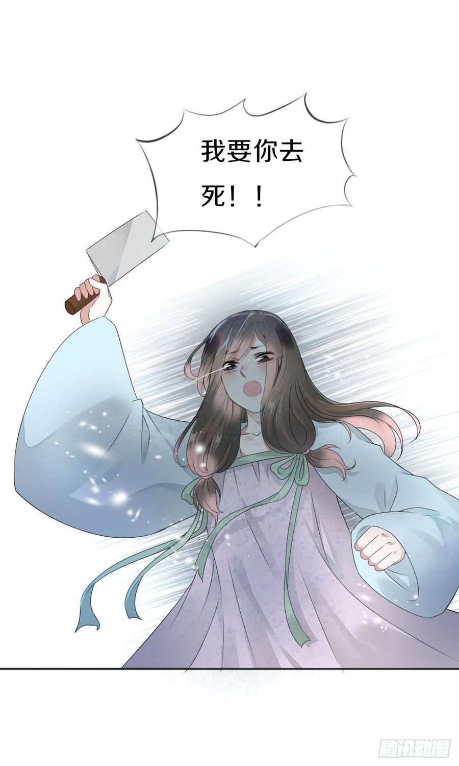 《田园蜜宠：农家小娘子火辣辣》第八十八话 三哥实力护妻 第5页