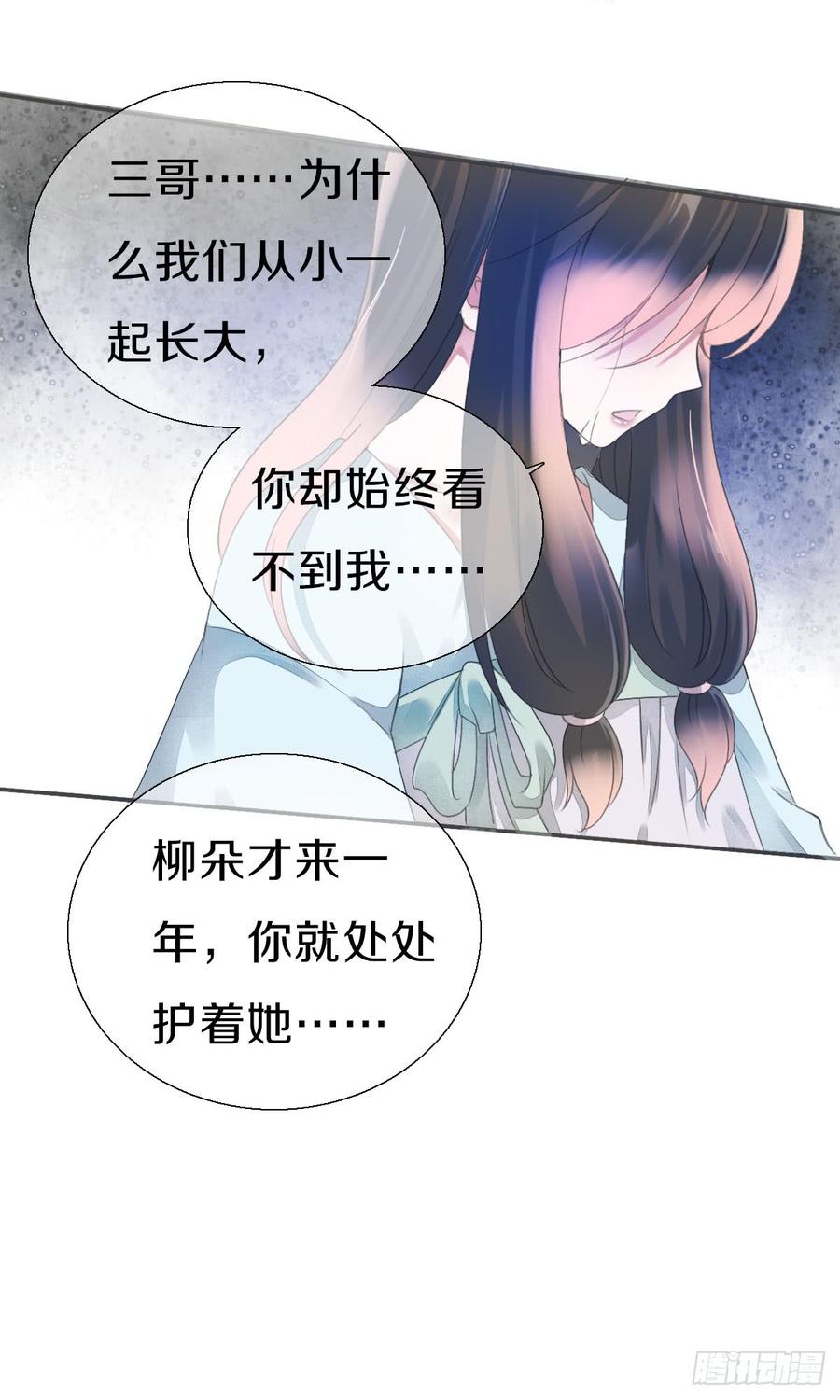 《田园蜜宠：农家小娘子火辣辣》第八十八话 三哥实力护妻 第12页