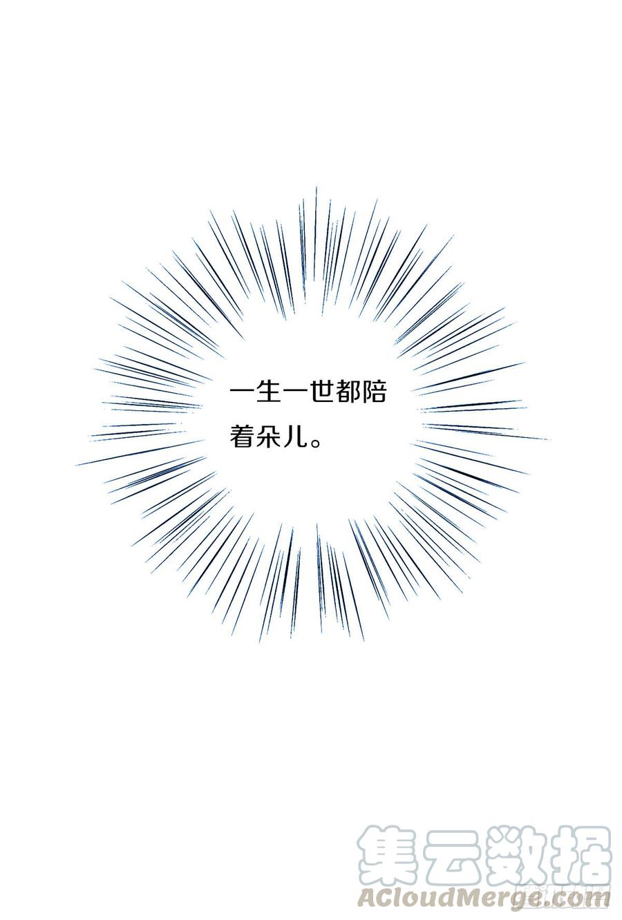 《田园蜜宠：农家小娘子火辣辣》第八十八话 三哥实力护妻 第43页