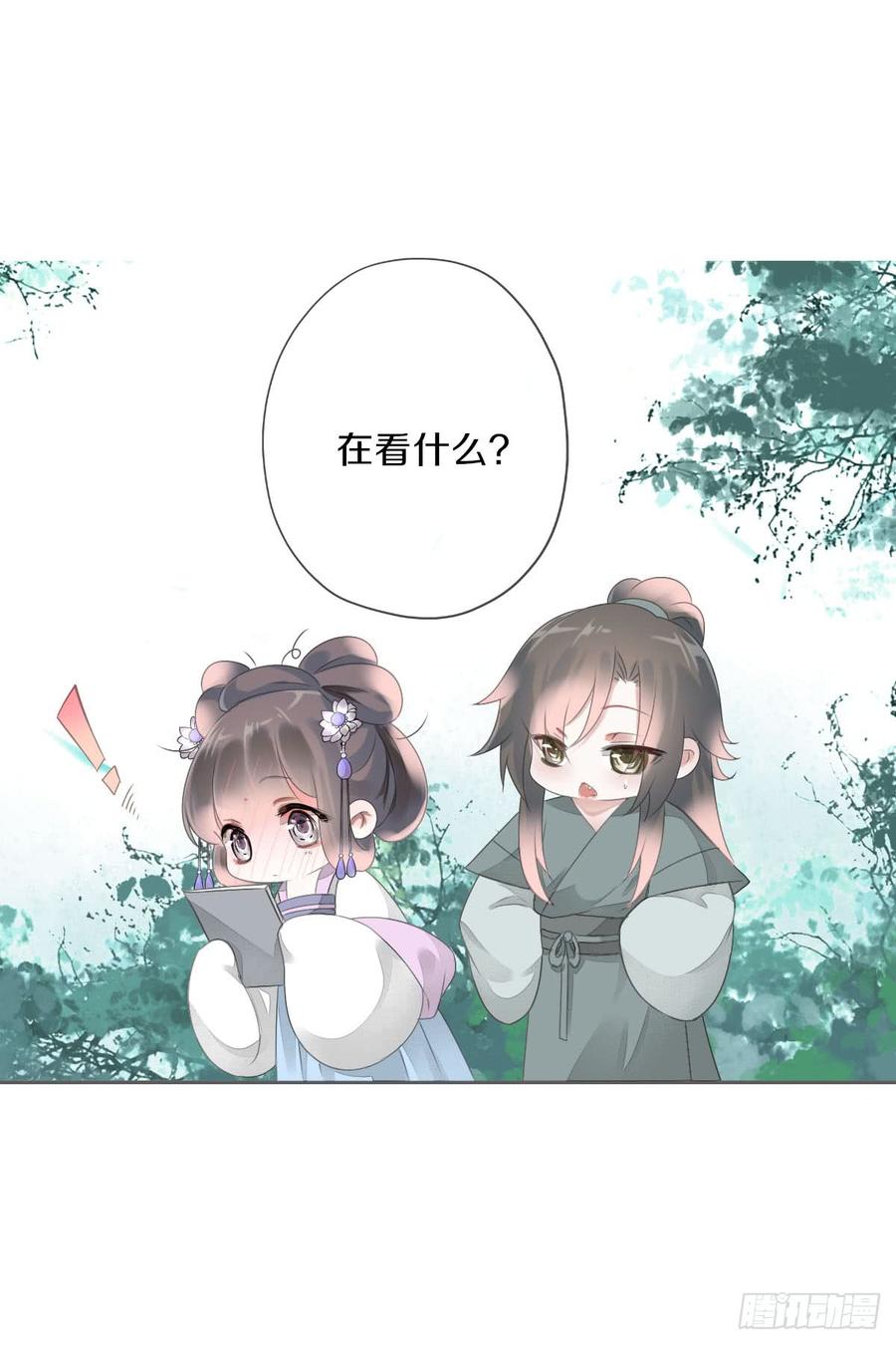 《田园蜜宠：农家小娘子火辣辣》第八十九话 闺中秘事 第19页