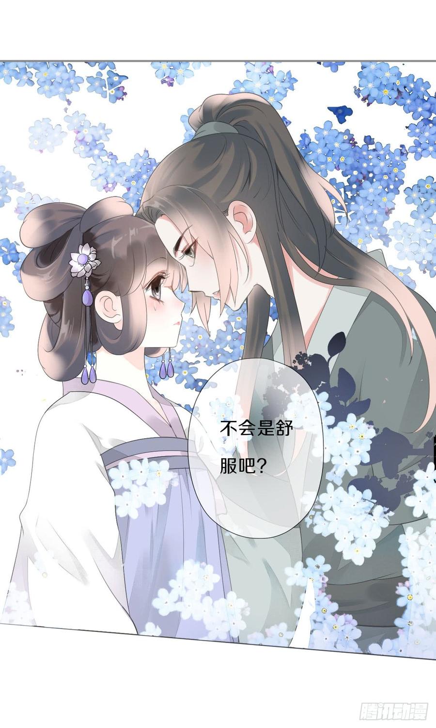 《田园蜜宠：农家小娘子火辣辣》第八十九话 闺中秘事 第22页