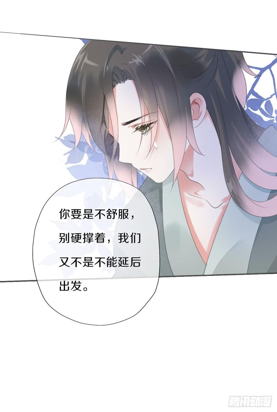 《田园蜜宠：农家小娘子火辣辣》第八十九话 闺中秘事 第23页