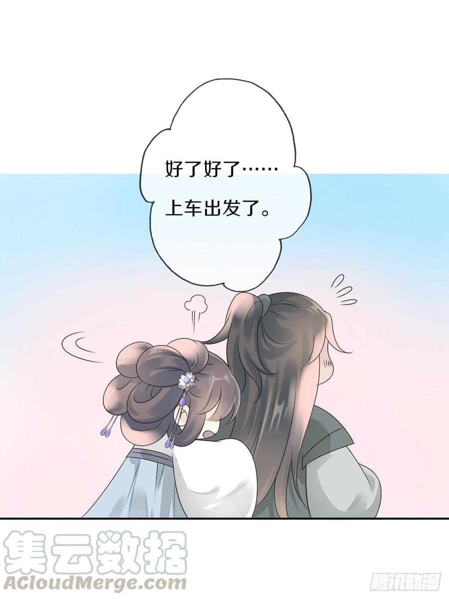 《田园蜜宠：农家小娘子火辣辣》第八十九话 闺中秘事 第25页