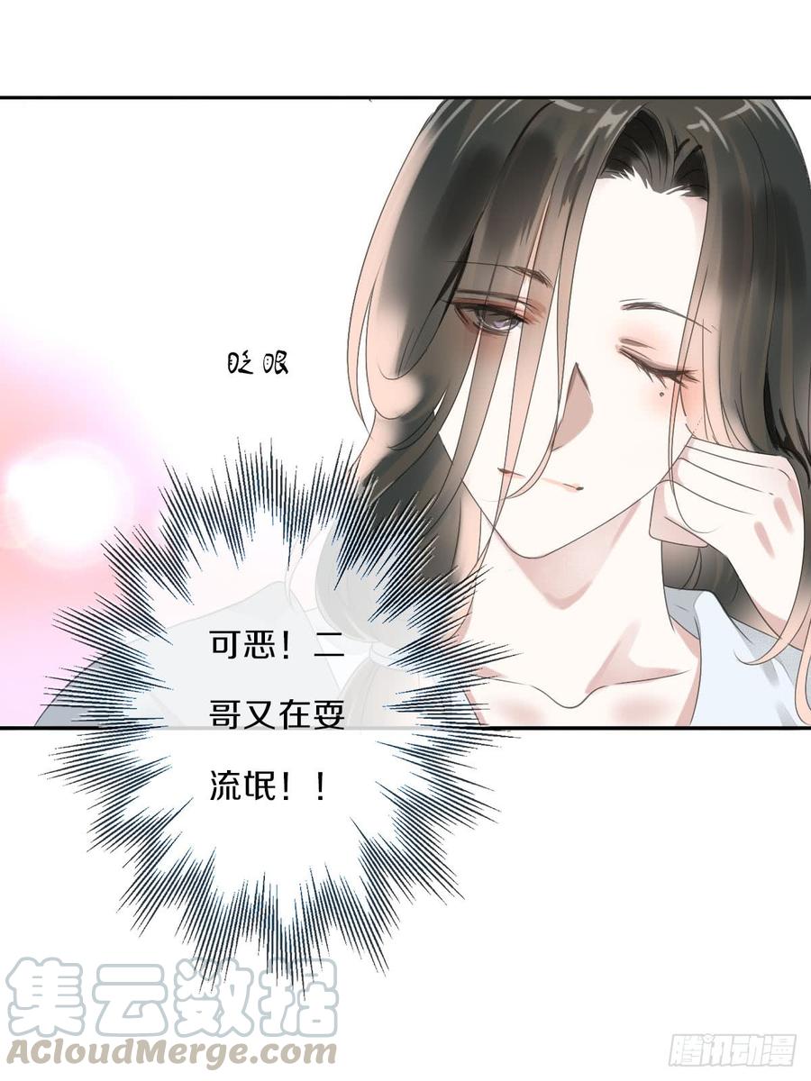 《田园蜜宠：农家小娘子火辣辣》第八十九话 闺中秘事 第41页