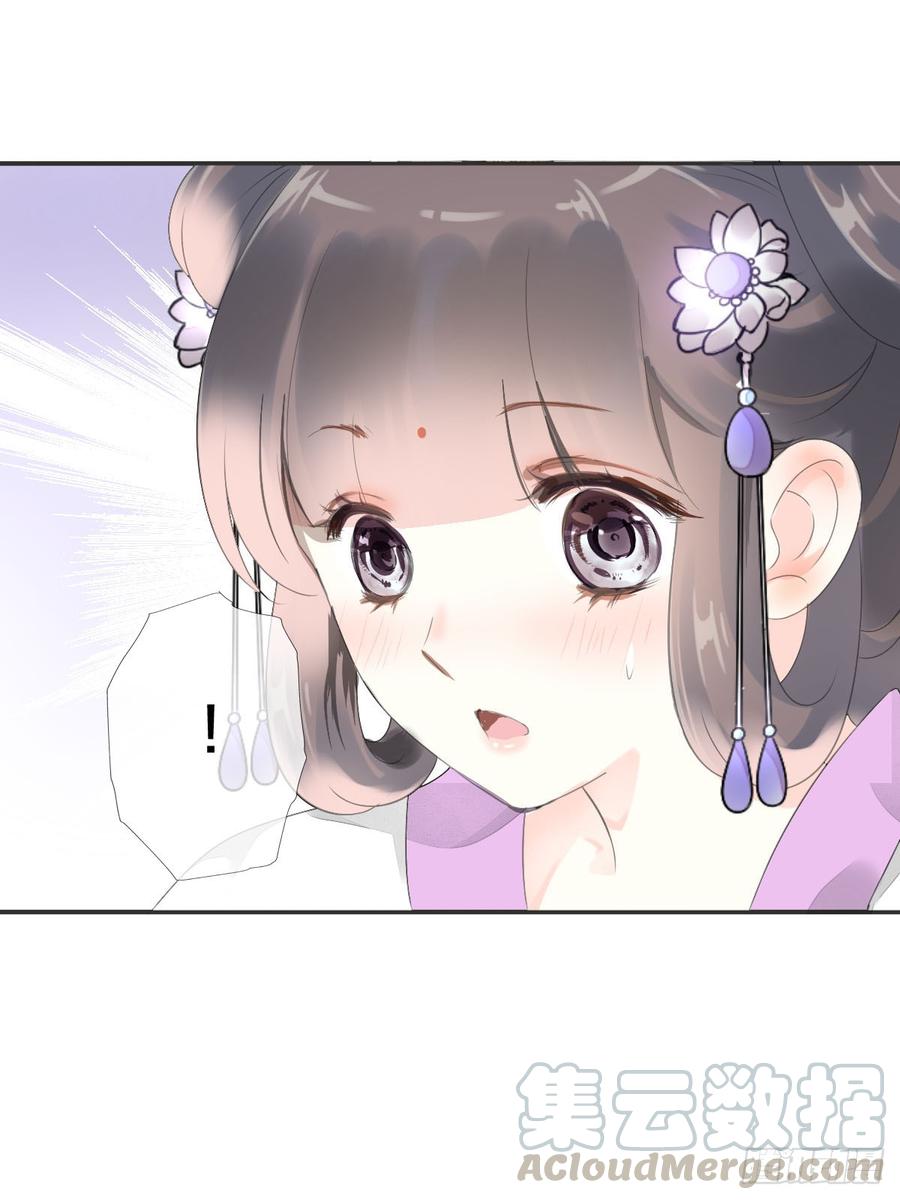 《田园蜜宠：农家小娘子火辣辣》第八十九话 闺中秘事 第17页