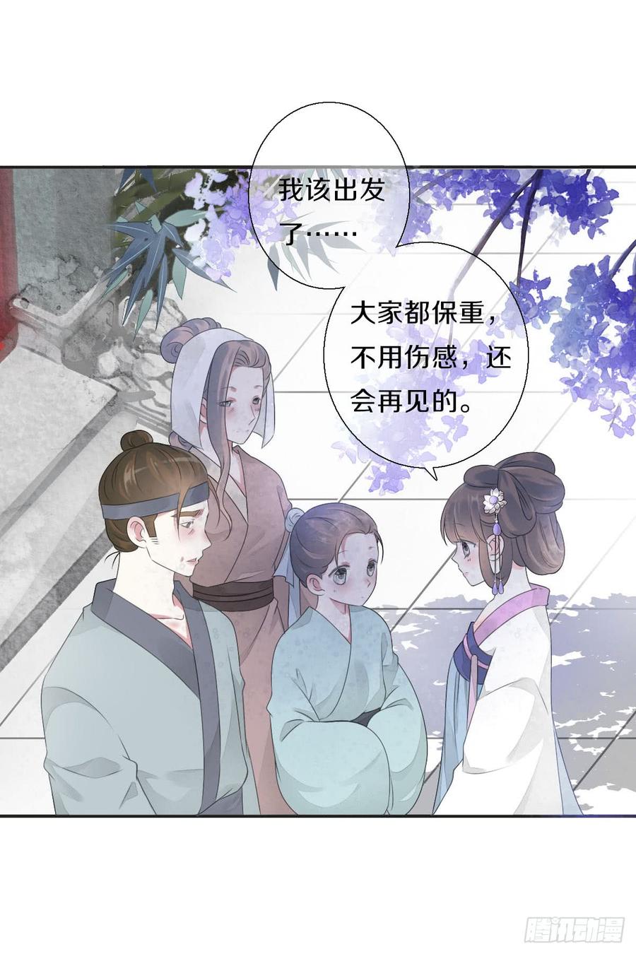 《田园蜜宠：农家小娘子火辣辣》第八十九话 闺中秘事 第11页