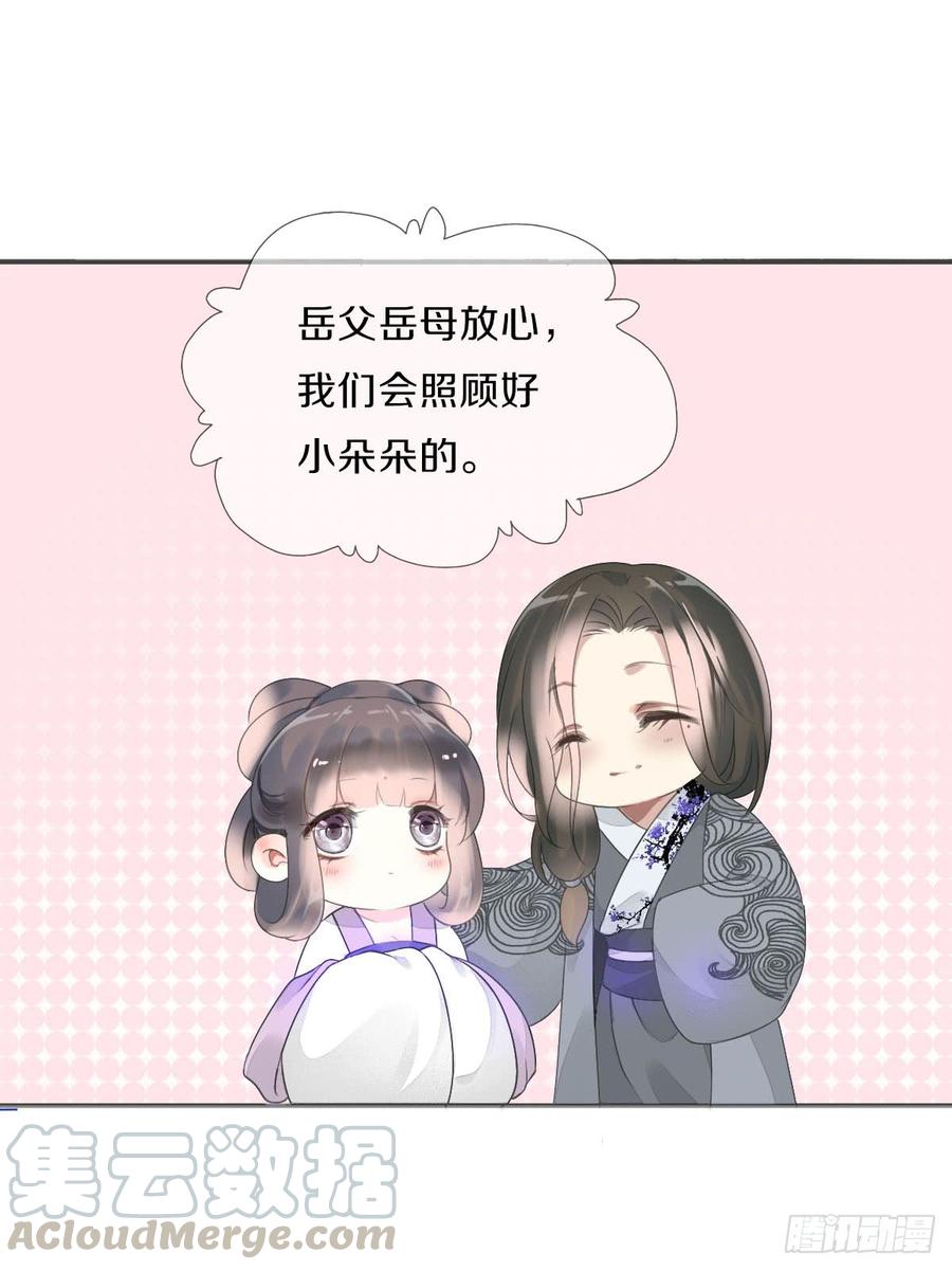 《田园蜜宠：农家小娘子火辣辣》第八十九话 闺中秘事 第5页