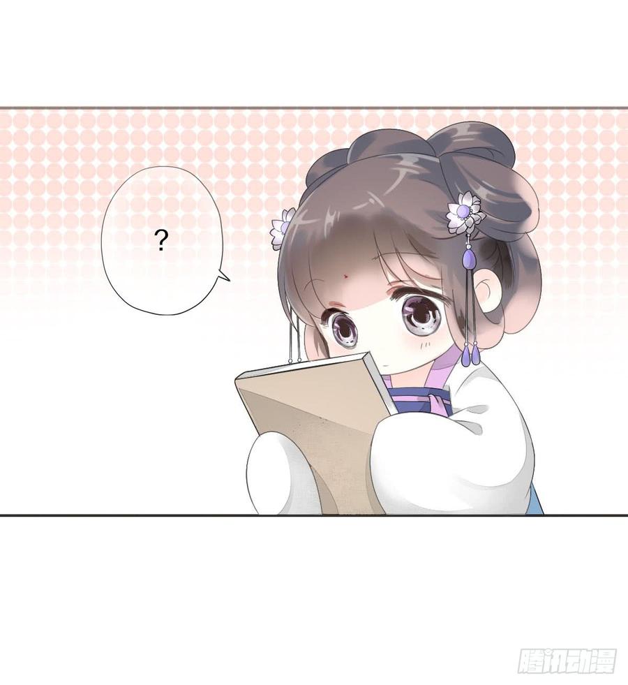 《田园蜜宠：农家小娘子火辣辣》第八十九话 闺中秘事 第16页