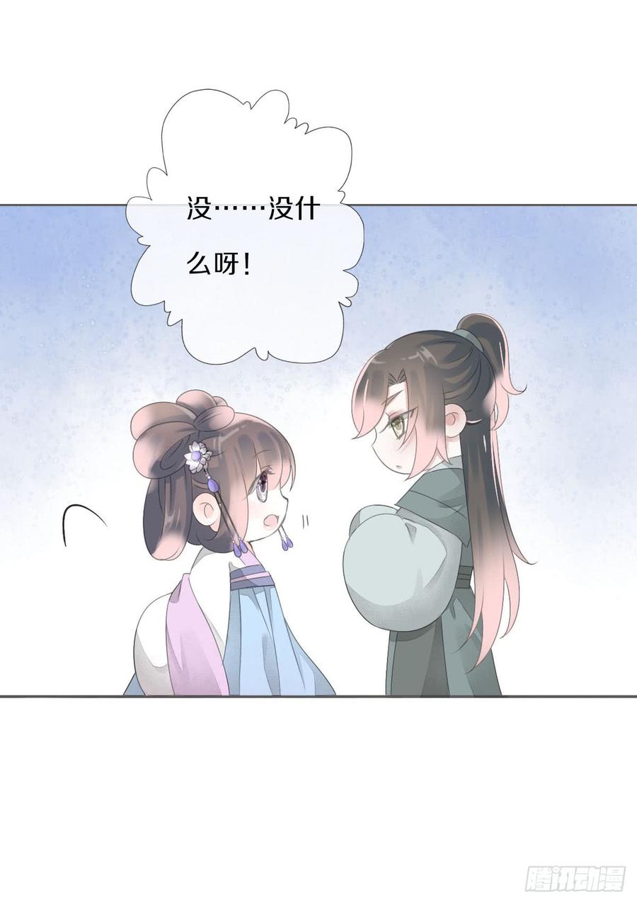 《田园蜜宠：农家小娘子火辣辣》第八十九话 闺中秘事 第20页