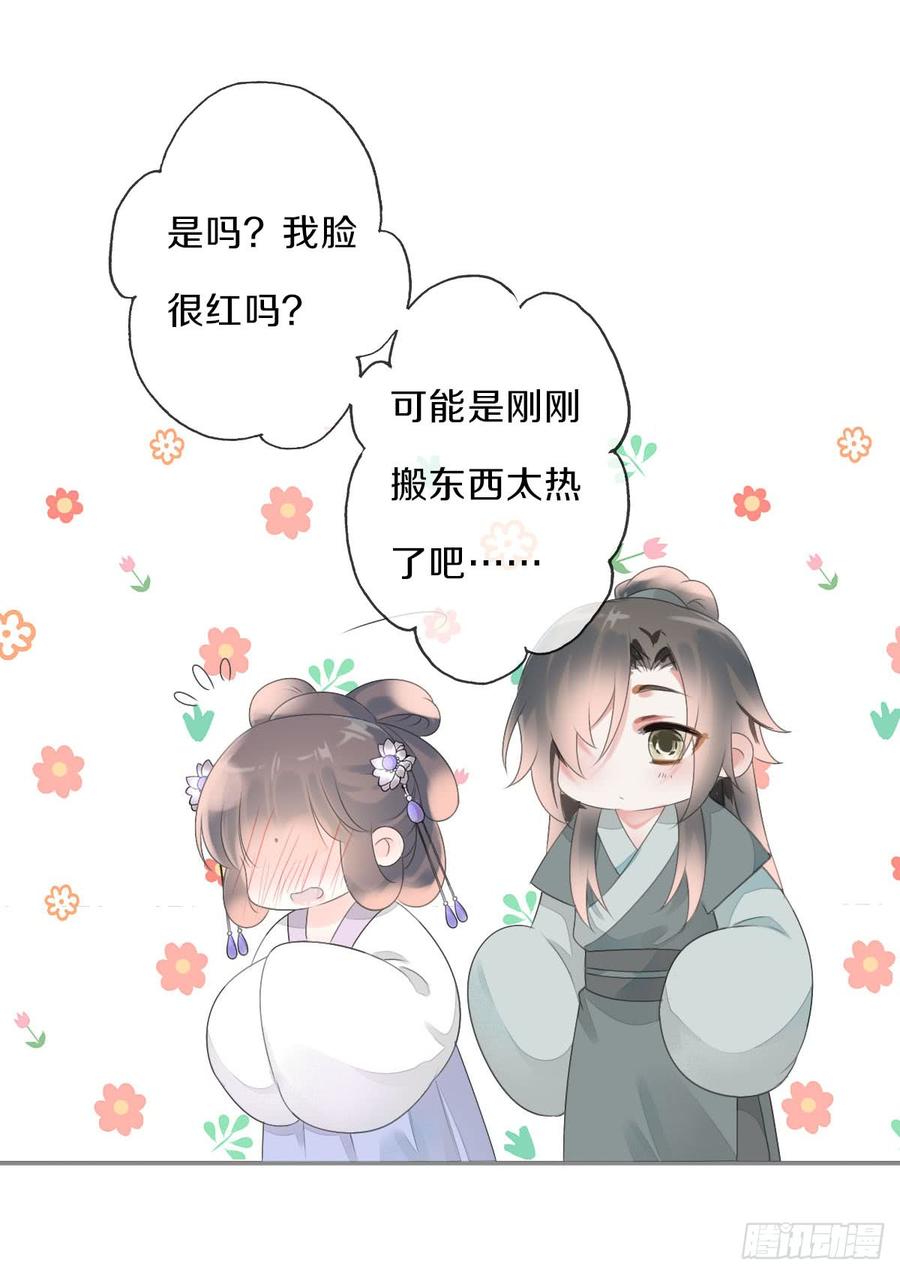 《田园蜜宠：农家小娘子火辣辣》第八十九话 闺中秘事 第24页