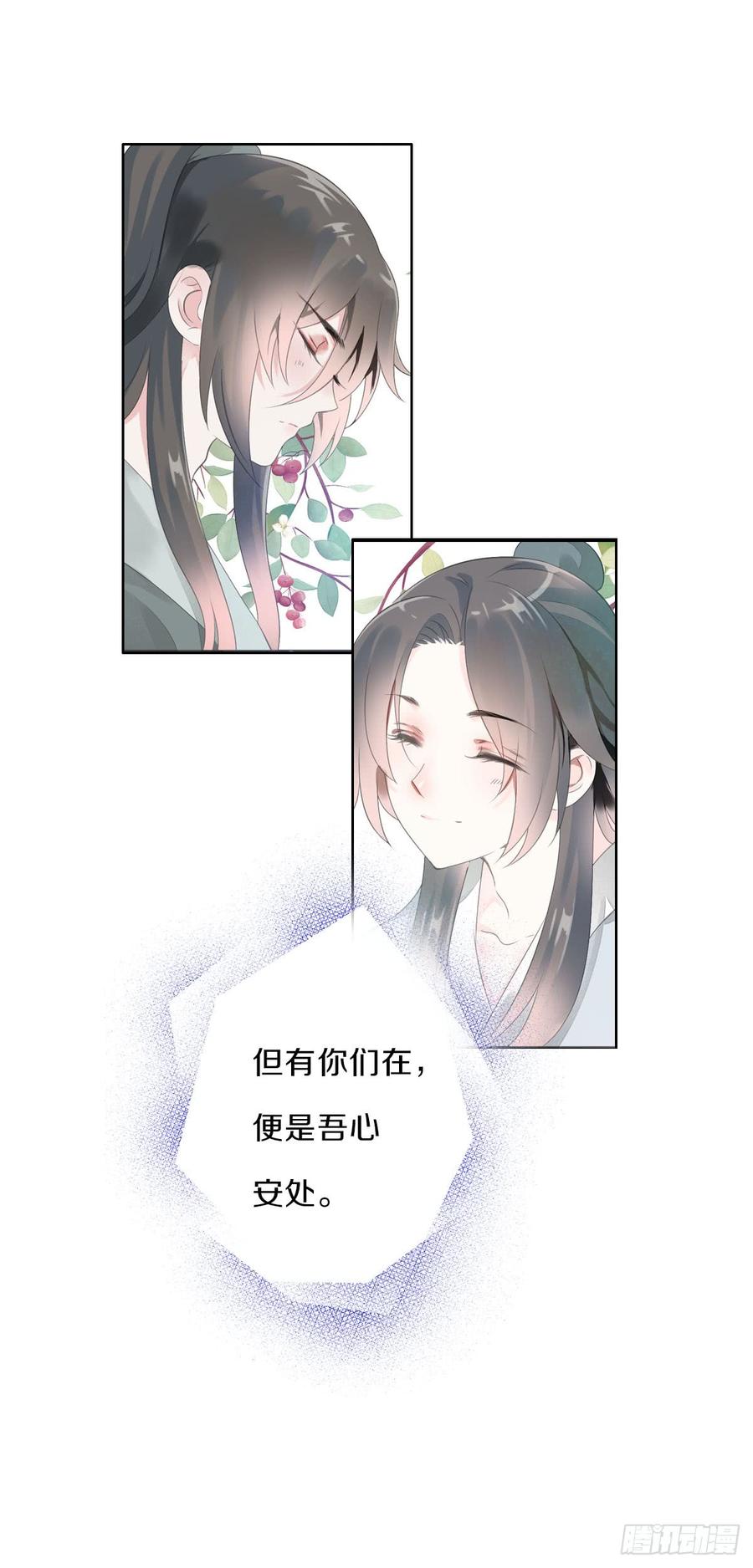 《田园蜜宠：农家小娘子火辣辣》第八十九话 闺中秘事 第35页