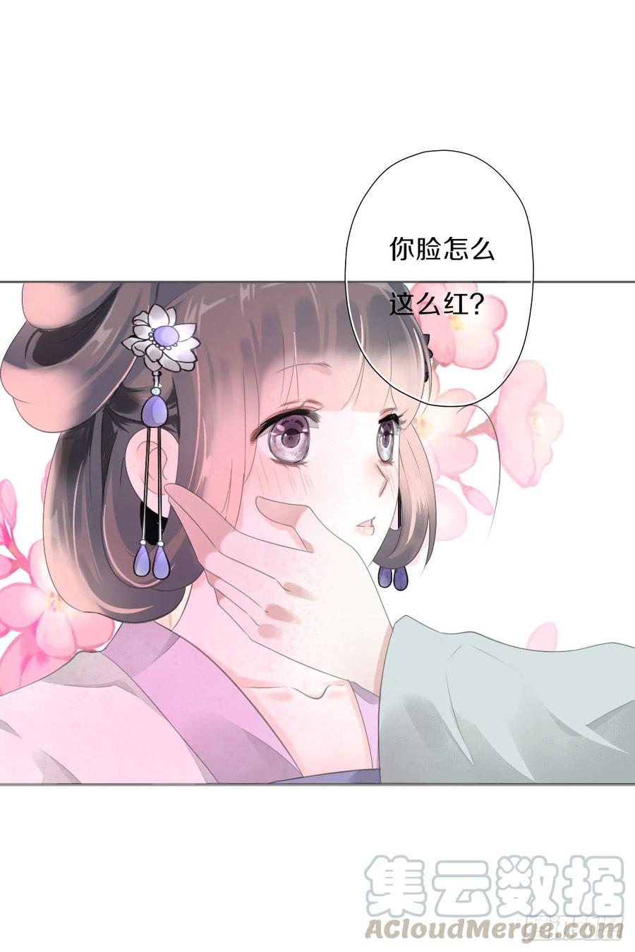 《田园蜜宠：农家小娘子火辣辣》第八十九话 闺中秘事 第21页