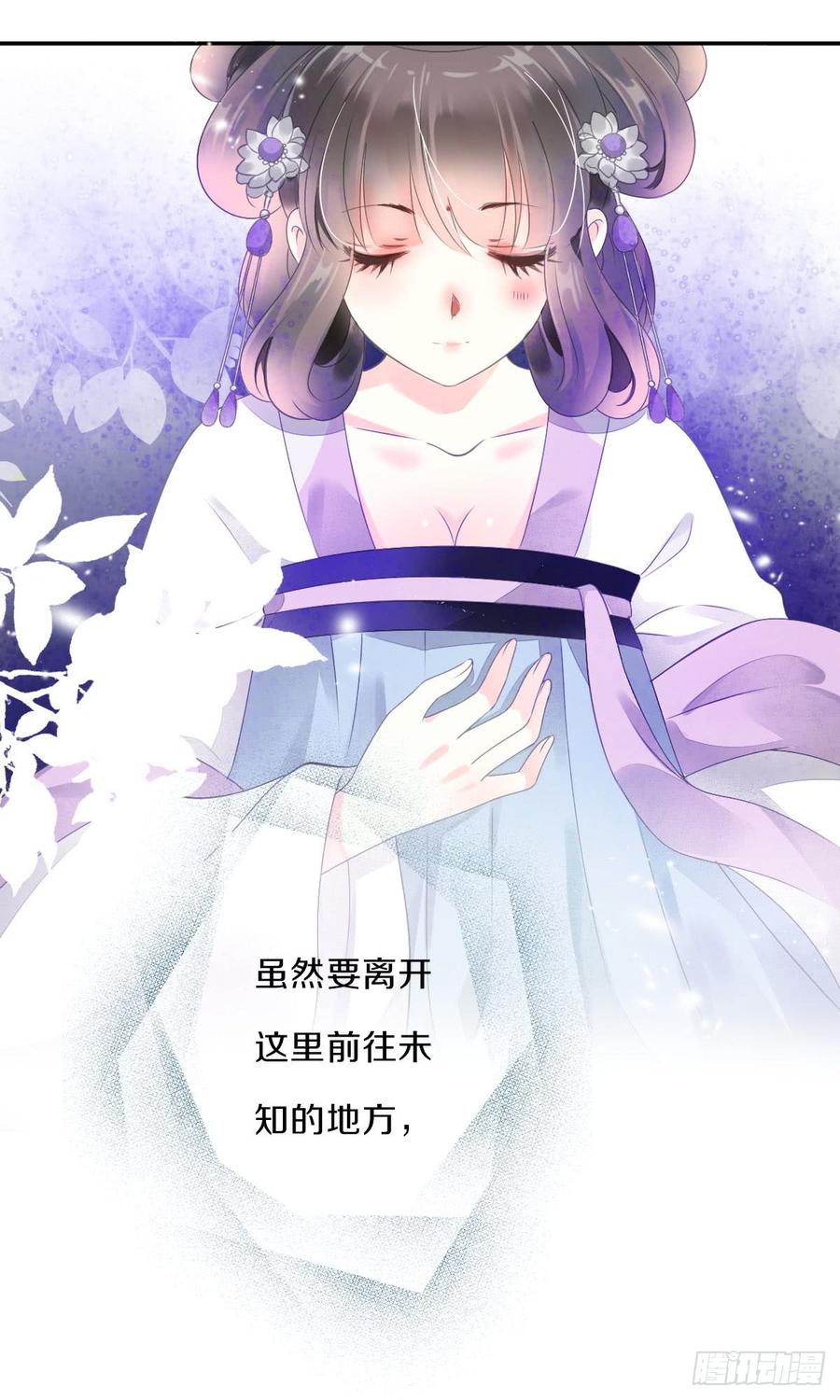 《田园蜜宠：农家小娘子火辣辣》第八十九话 闺中秘事 第34页