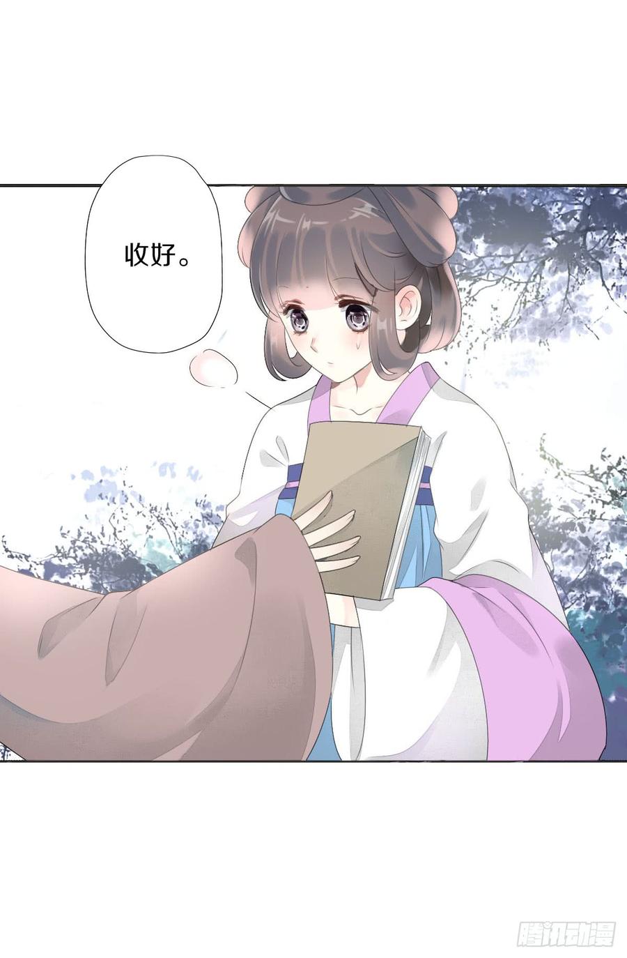 《田园蜜宠：农家小娘子火辣辣》第八十九话 闺中秘事 第14页