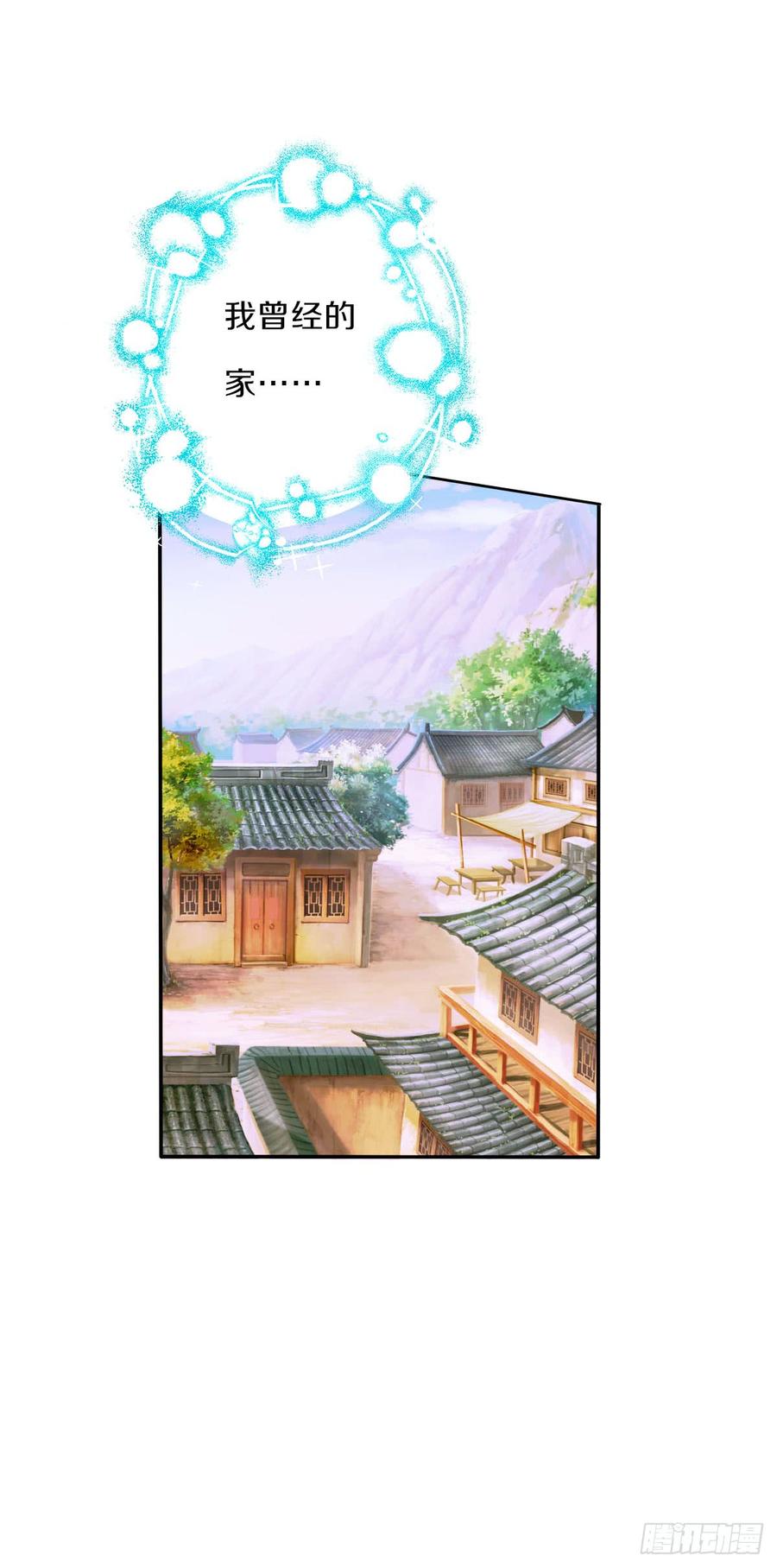 《田园蜜宠：农家小娘子火辣辣》第八十九话 闺中秘事 第31页