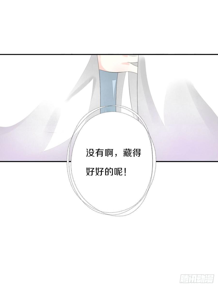 《田园蜜宠：农家小娘子火辣辣》第八十九话 闺中秘事 第38页