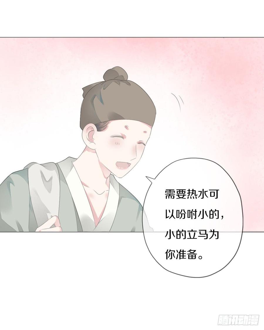 《田园蜜宠：农家小娘子火辣辣》第九十话 和二哥在梦里…… 第21页