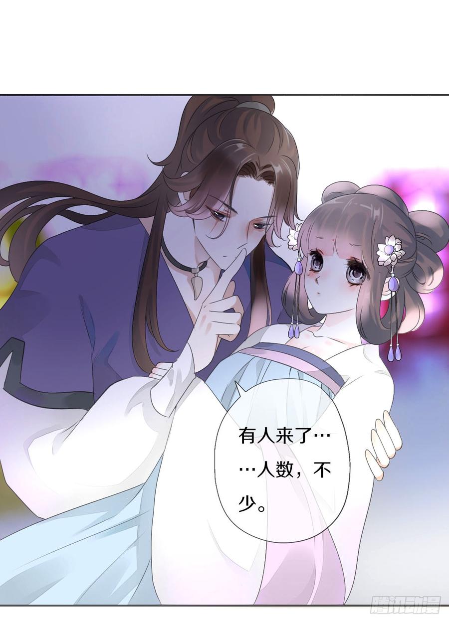 《田园蜜宠：农家小娘子火辣辣》第九十话 和二哥在梦里…… 第47页