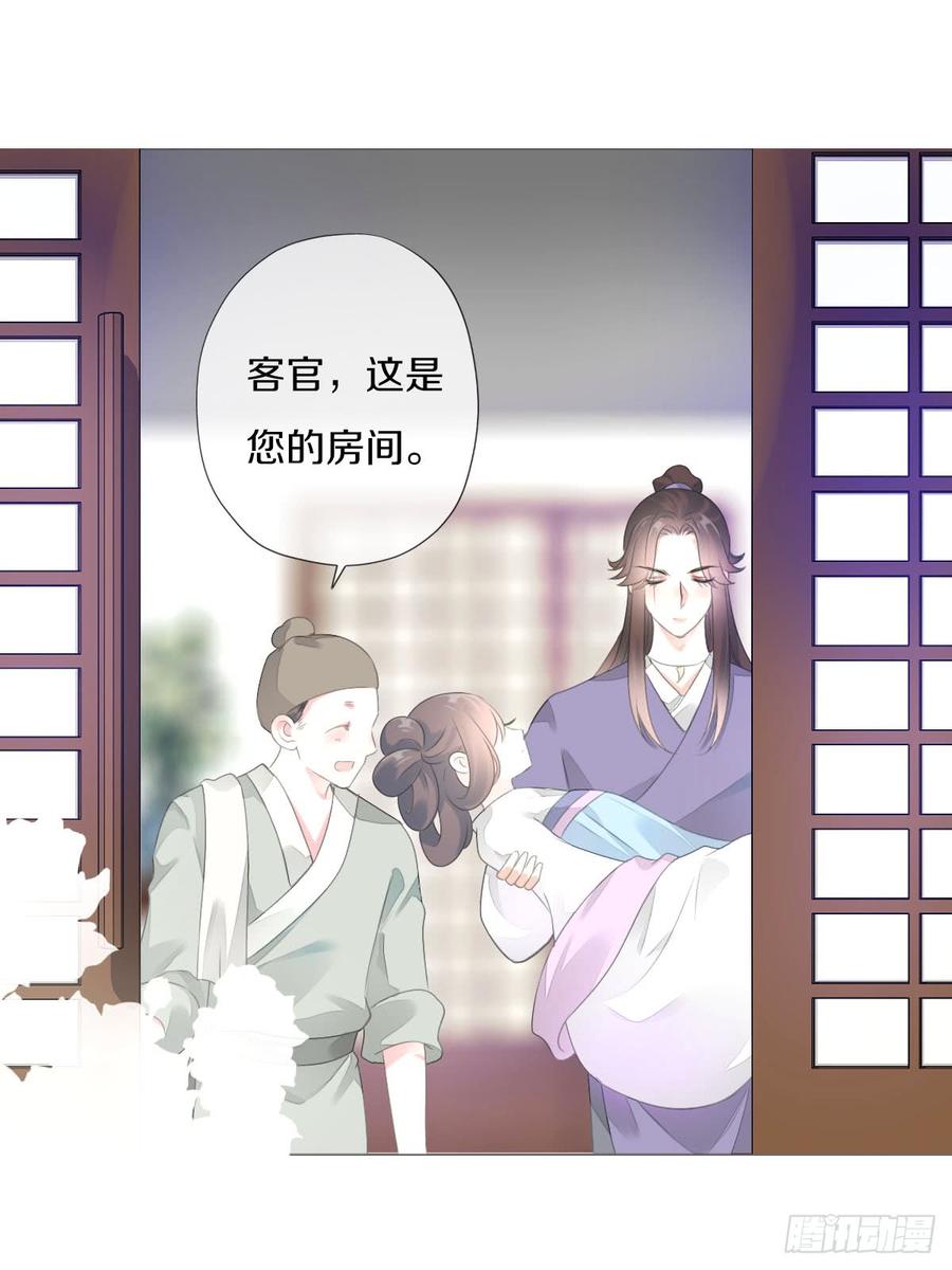 《田园蜜宠：农家小娘子火辣辣》第九十话 和二哥在梦里…… 第20页