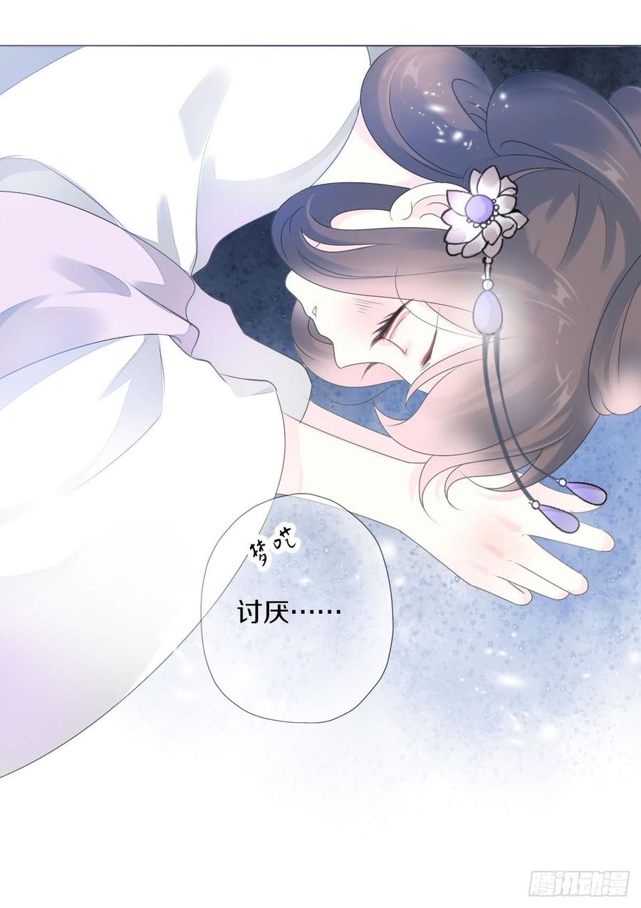 《田园蜜宠：农家小娘子火辣辣》第九十话 和二哥在梦里…… 第17页