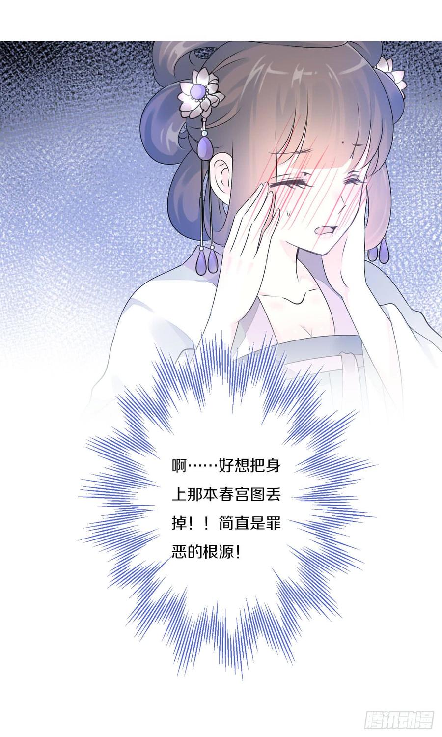《田园蜜宠：农家小娘子火辣辣》第九十话 和二哥在梦里…… 第13页