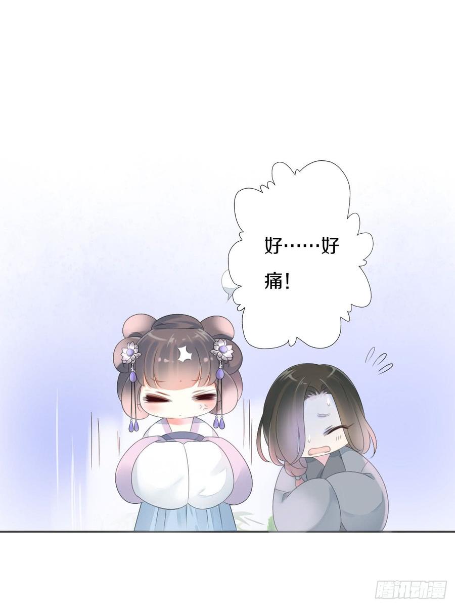 《田园蜜宠：农家小娘子火辣辣》第九十话 和二哥在梦里…… 第6页